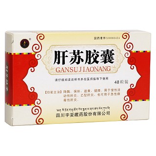 肝蘇膠囊