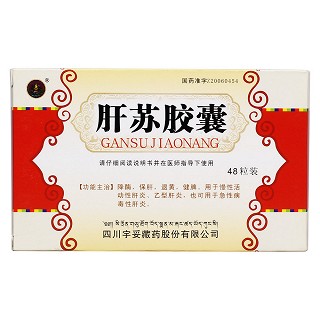 肝蘇膠囊價(jià)格 肝蘇膠囊價(jià)格