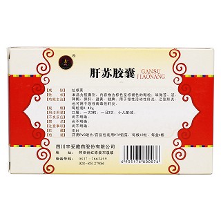 肝蘇膠囊(宇妥) 肝蘇膠囊(宇妥)