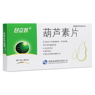 葫蘆素片(甘立蘇) 葫蘆素片(甘立蘇)