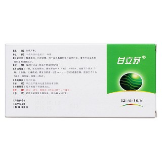 葫蘆素片(甘立蘇) 葫蘆素片(甘立蘇)
