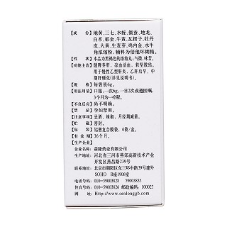 安絡(luò)化纖丸(6g*6袋/盒)