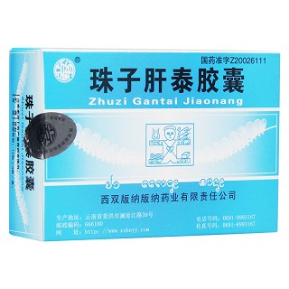 珠子肝泰膠囊(版納)