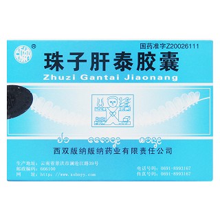 珠子肝泰膠囊價格