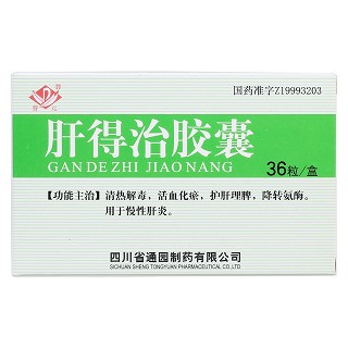肝得治膠囊價(jià)格 肝得治膠囊價(jià)格