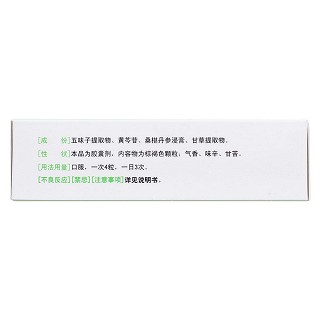 肝得治膠囊(普元) 肝得治膠囊(普元)