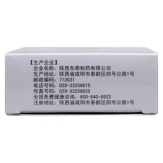 乙肝靈膠囊功效作用廠家 乙肝靈膠囊功效作用廠家