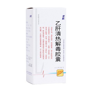 乙肝清熱解毒膠囊(步長)