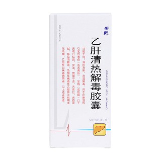 乙肝清熱解毒膠囊價格 乙肝清熱解毒膠囊價格