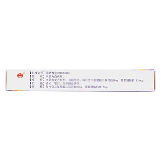 復(fù)方二氯醋酸二異丙胺片價格