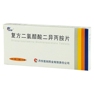 復(fù)方二氯醋酸二異丙胺片(甘樂)