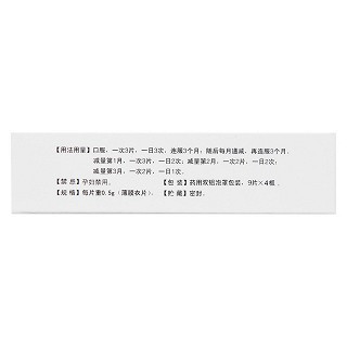 六味五靈片(0.5g*36片/盒) 六味五靈片(0.5g*36片/盒)