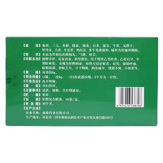 安絡(luò)化纖丸(森隆) 安絡(luò)化纖丸(森隆)