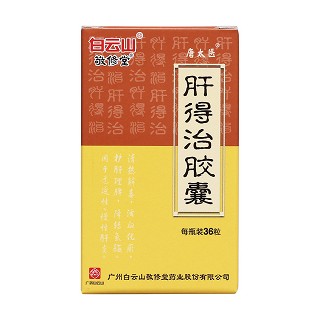 肝得治膠囊價格 肝得治膠囊價格