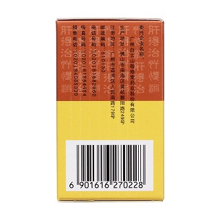 肝得治膠囊(唐太醫(yī)) 肝得治膠囊(唐太醫(yī))