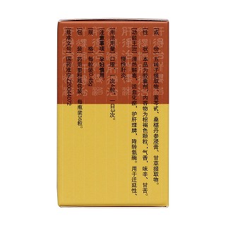 肝得治膠囊(0.45g*36s) 肝得治膠囊(0.45g*36s)