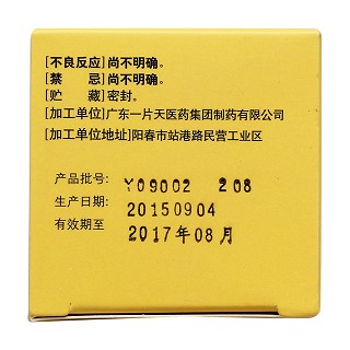 肝得治膠囊功效作用廠家 肝得治膠囊功效作用廠家