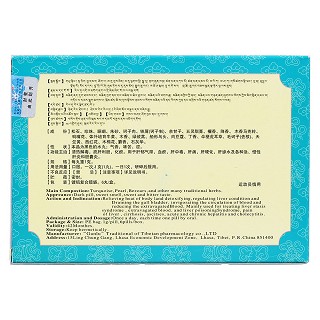 二十五味松石丸(1g*6丸/盒) 二十五味松石丸(1g*6丸/盒)