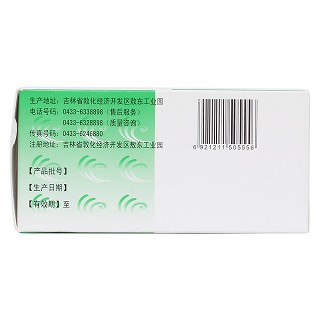 澳泰樂顆粒(5g*9袋) 澳泰樂顆粒(5g*9袋)