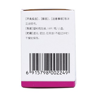 阿德福韋酯片(10mg*14片/盒)