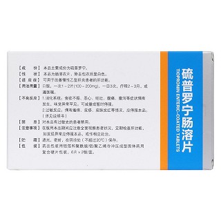硫普羅寧腸溶片(諾寧) 硫普羅寧腸溶片(諾寧)