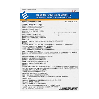 硫普羅寧腸溶片功效作用廠家 硫普羅寧腸溶片功效作用廠家