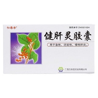 健肝靈膠囊價格 健肝靈膠囊價格