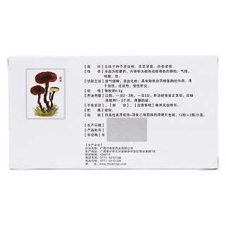 健肝靈膠囊(松壽平) 健肝靈膠囊(松壽平)