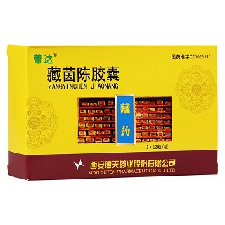 藏茵陳膠囊(蒂達(dá))