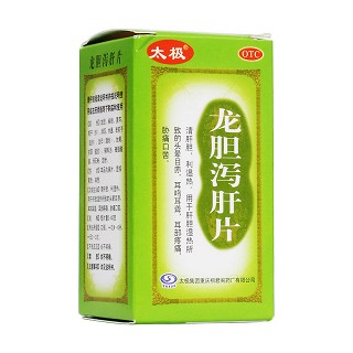 龍膽瀉肝片(太極)