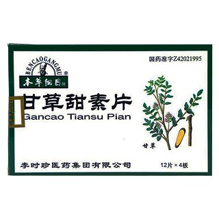 甘草甜素片(本草綱目) 甘草甜素片(本草綱目)