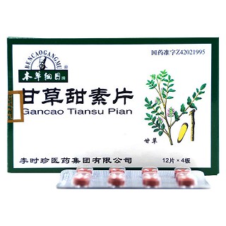 甘草甜素片價(jià)格 甘草甜素片價(jià)格