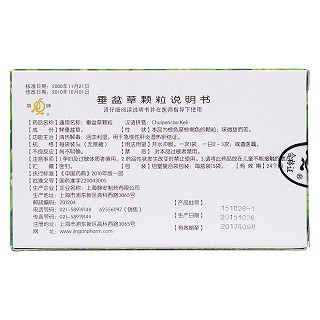 垂盆草顆粒(無(wú)糖型)(鵲牌) 垂盆草顆粒(無(wú)糖型)(鵲牌)