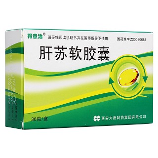 肝蘇軟膠囊