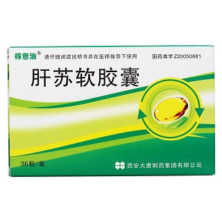 肝蘇軟膠囊價格