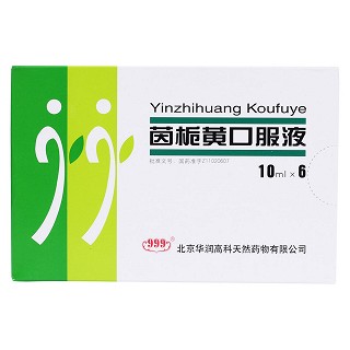 茵梔黃口服液價格 茵梔黃口服液價格
