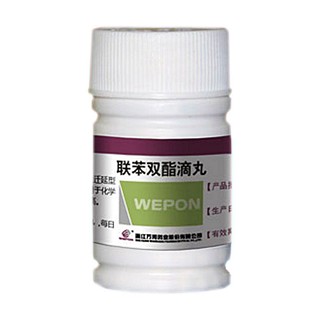 聯(lián)苯雙酯滴丸(扶健) 聯(lián)苯雙酯滴丸(扶健)