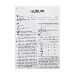 拉米夫定膠囊功效作用廠家 拉米夫定膠囊功效作用廠家