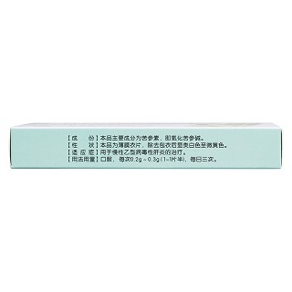 苦參素片(逸舒甘) 苦參素片(逸舒甘)