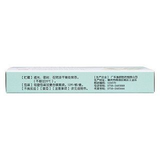 苦參素片(0.2g*12片/盒) 苦參素片(0.2g*12片/盒)