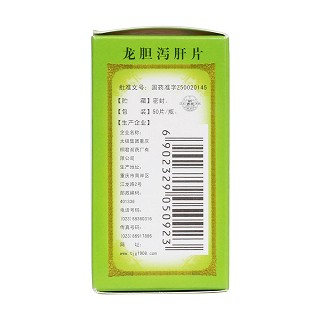 龍膽瀉肝片(0.45g*50s) 龍膽瀉肝片(0.45g*50s)