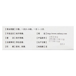 紅花清肝十三味丸(6g*2瓶/盒) 紅花清肝十三味丸(6g*2瓶/盒)