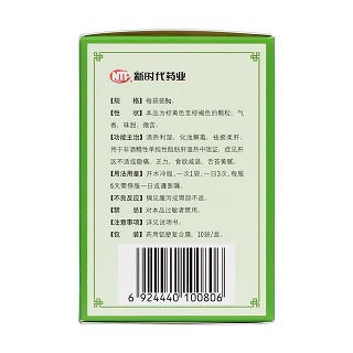 化滯柔肝顆粒(8g*10袋) 化滯柔肝顆粒(8g*10袋)
