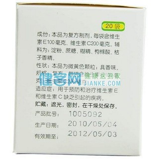 維生素e、c顆粒價格