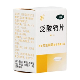 泛酸鈣片功效作用廠家