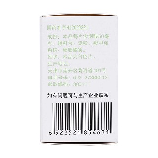 煙酸片(50mg*100片/瓶) 煙酸片(50mg*100片/瓶)
