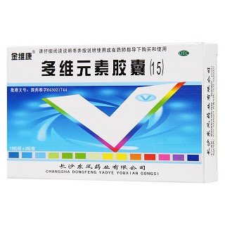 多維元素膠囊(金維康) 多維元素膠囊(金維康)