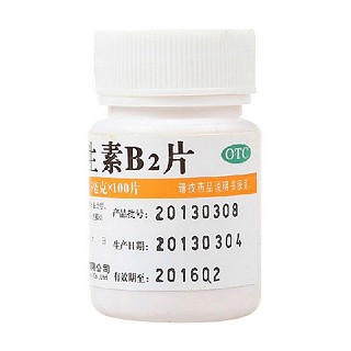 維生素b2片價格