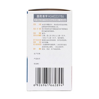 多維元素片(21)功效作用廠家
