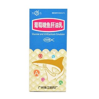 葡萄糖魚肝油乳(珠)